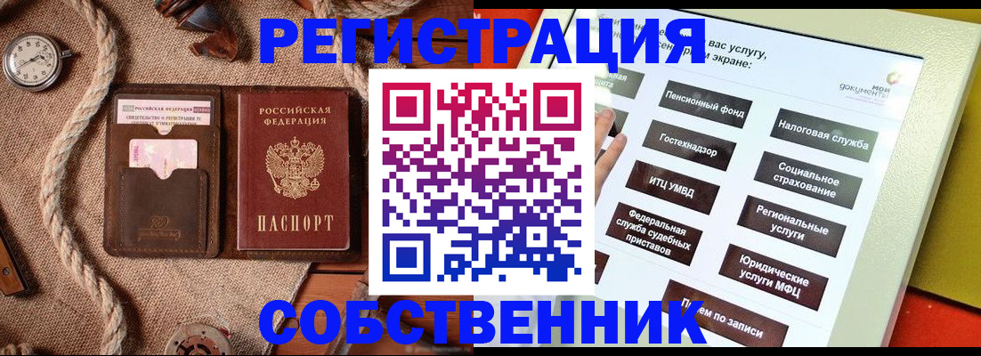 миграционный учет в Губкинском