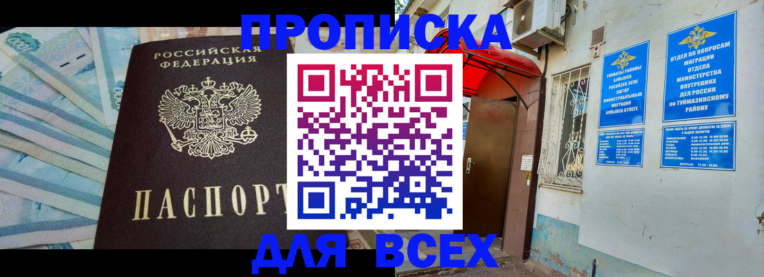 временная регистрация адрес в Губкинском