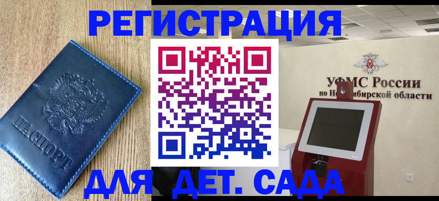 миграционный учет в Губкинском