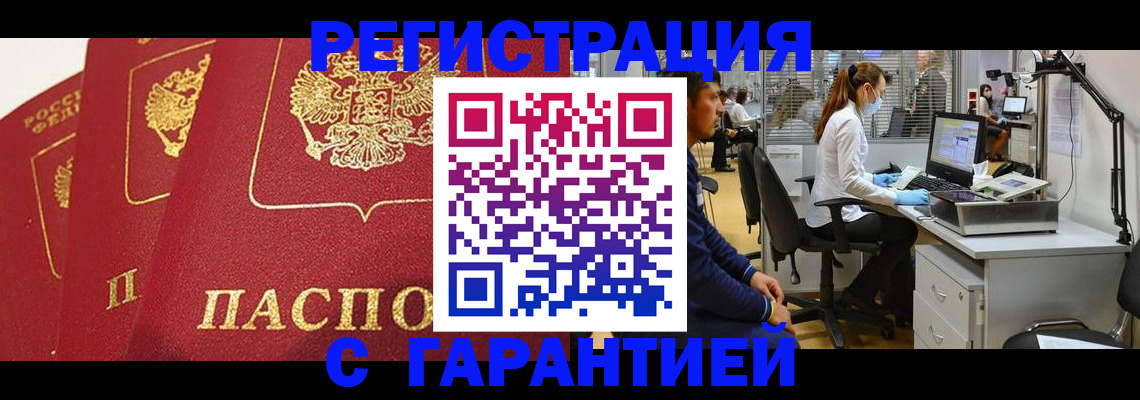 временная регистрация адрес в Губкинском